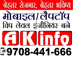 AK INFO